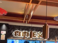 -谷牛日式烤肉(宝山U天地店)