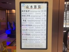 -山水温泉