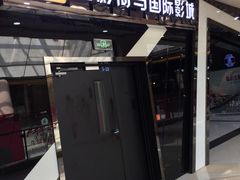 -SFC上影影城(唐镇店)