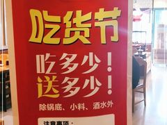 -额尔敦传统涮(光明路店)