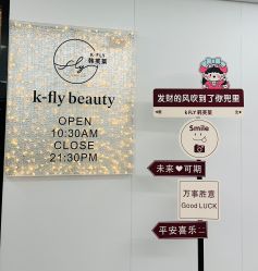 -韩芙莱芳疗spa健康管理