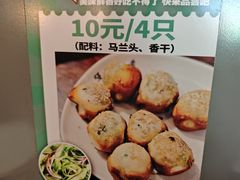 -哑巴生煎(临顿路店)