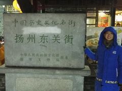 -聚香斋(东关街店)