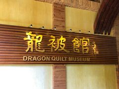 -呀诺达热带雨林
