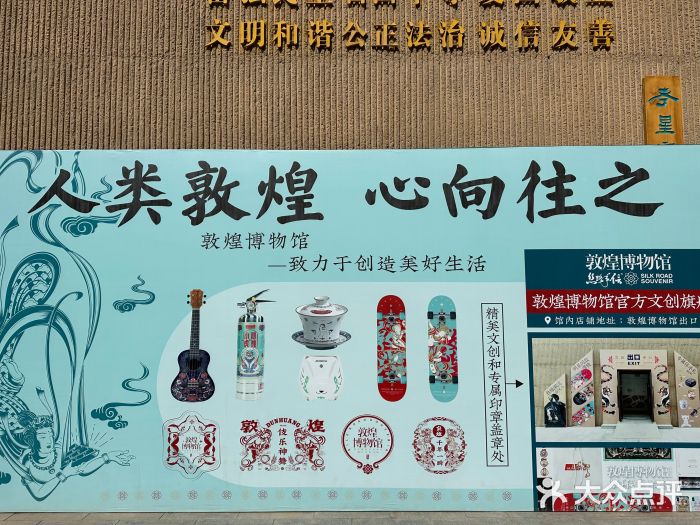 敦煌市博物馆图片