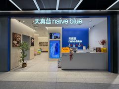 -天真蓝照相馆(五角场百联又一城店)