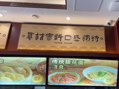 -老淮城·长鱼面(河下古镇店)