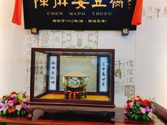 -陈麻婆豆腐总店