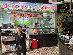 -三毛牛肉店(福强店)