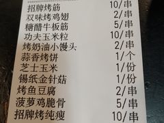 -碎怂烤肉(钟楼柳巷店)