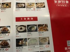 -茅庐印象(丁豪广场店)