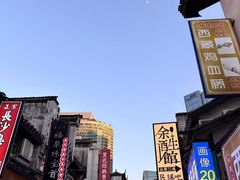 -费大厨辣椒炒肉(黄兴中心广场店)