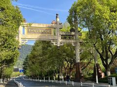 -杭州半山国家森林公园