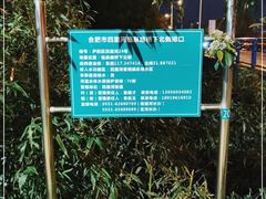 -四里河滨水生态公园