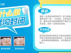 -唐杰口腔(富都广场店)
