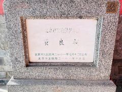 -贤良祠