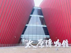 -太原市博物馆