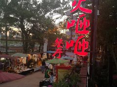 -火咂咂竹筒宴(告庄店)