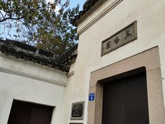 -五峰园