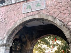 -蒋氏故居
