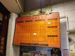 菜单-伍湛记 · 广州老字号(龙津中路店)