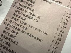 菜单-十面春风·江南面馆(崇宁路店)