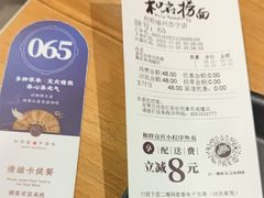 账单-和府捞面(苏宁广场B区店)