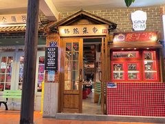 -韩热集市(百源店)