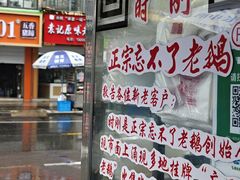 -正宗忘不了老鹅(梅岭店)