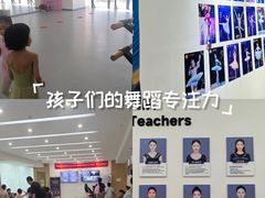 -中央芭蕾舞团·中芭艺蕾(酒仙桥明星校区)