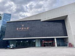 -台州博物馆