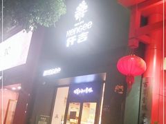 门面-仟吉KenGee(银港店)