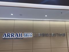 -瑞尔齿科(南京东路名人诊所)