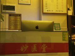 -妙医堂中医推拿养生馆