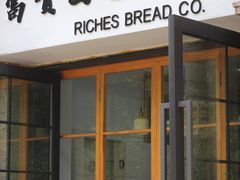 门面-富贵面包公司(运河店)