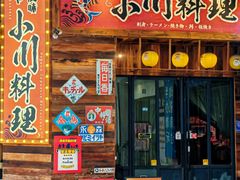 -小川洋风料理(江汉路店)