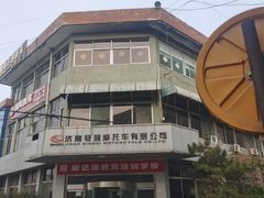 -济南轻骑摩托车有限公司(和平路)