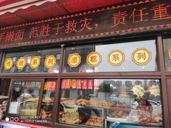门面-鼎丰真(四马路店)
