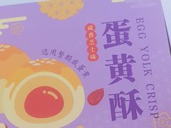 -元祖食品GANSO(星沙店)