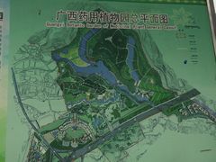 -广西壮族自治区药用植物园