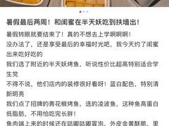 -半天妖烤鱼(新中关购物中心店)