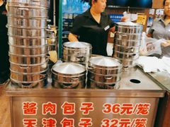 -包子大王(新泽巷店)