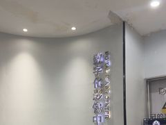 -牙博士口腔品牌连锁(杨浦店)