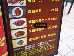 -黄连大头华烧鹅店(大良店)