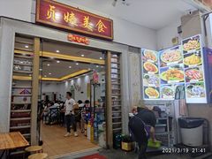 门面-贞姨美食·老字号海鲜大排档