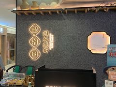 -望湘园·洞庭渔宴(浦江欢乐颂店)