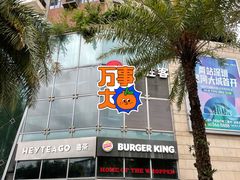 -深圳龙华星河COCO City(民治店)