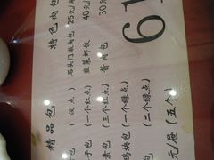 菜单-石头门坎