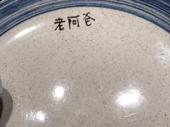 -老阿爸鲜鱼土菜(昆山花桥店)