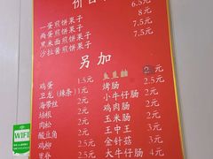-新农村煎饼果子(香港花园店)